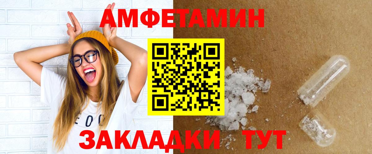 АМФ VHQ Шадринск