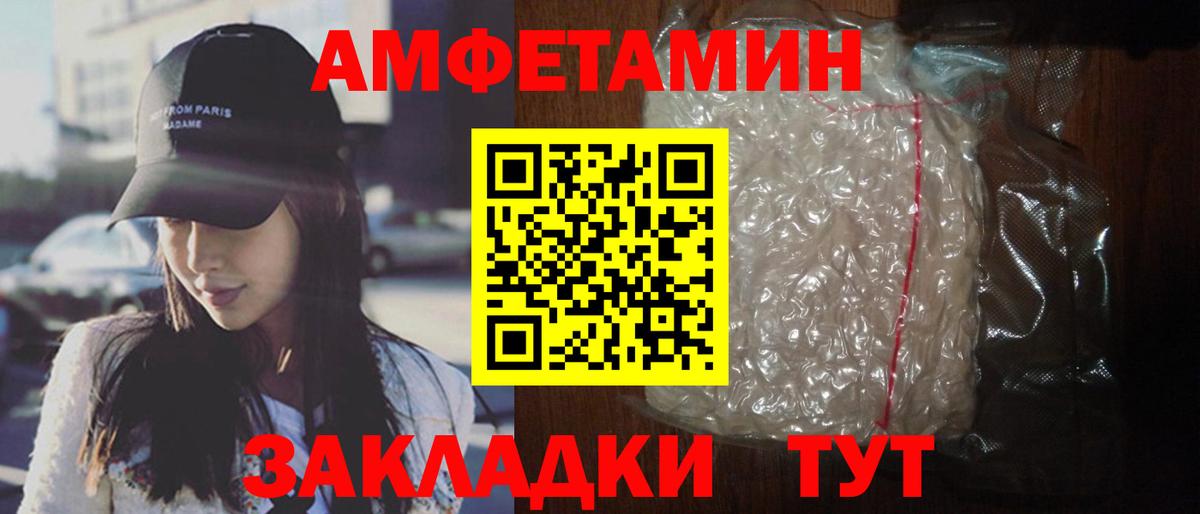 Шадринск  Амфетамин 97%  АМФЕТАМИН  Вход с VPN 