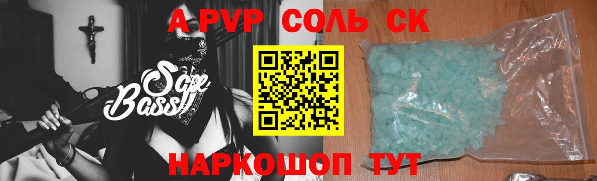 Alpha-PVP VHQ Шадринск