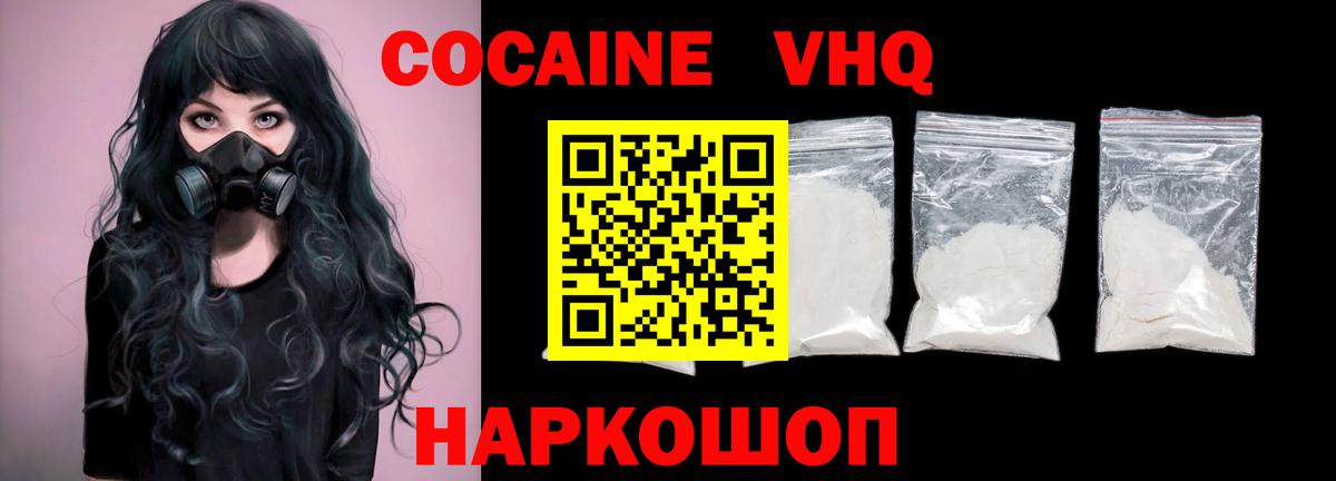 Кокаин  Cocaine Columbia  Вход с VPN  Шадринск 