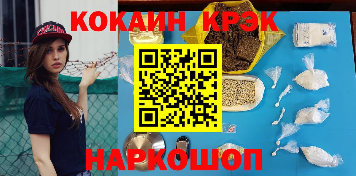 Кокаин Боливия Шадринск