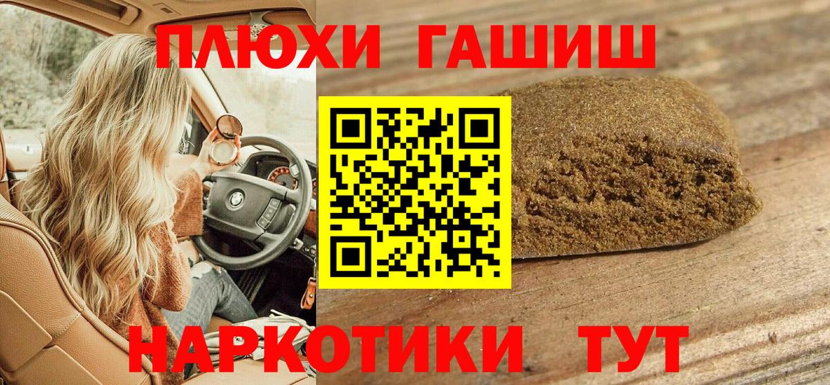 ГАШ хэш Шадринск