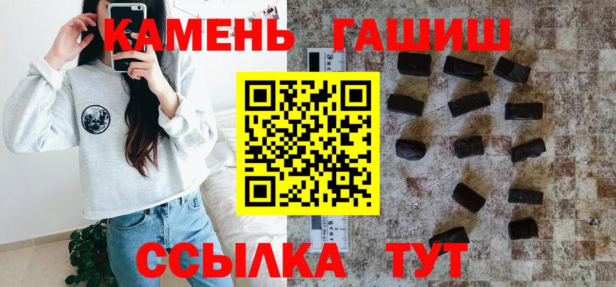 ГАШ hashish  Вход с VPN  Шадринск  ГАШ  ГАШ гашик 