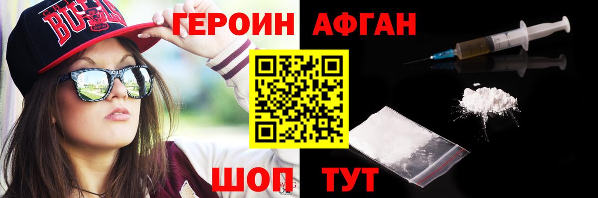 Шадринск  Героин  Вход с VPN  ГЕРОИН VHQ 