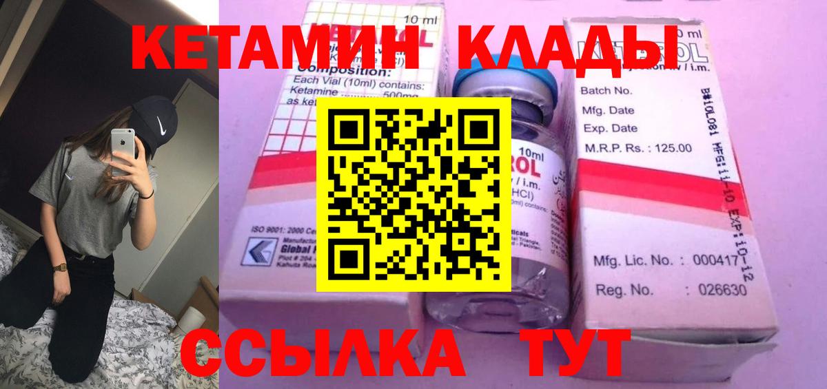 нарко площадка как зайти  Вход с VPN  Шадринск  Кетамин ketamine 