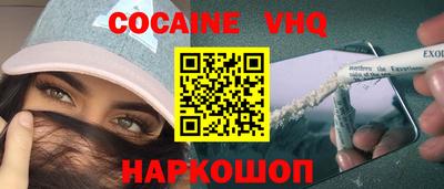 альфа пвп VHQ Боровичи