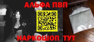 альфа пвп VHQ Боровичи