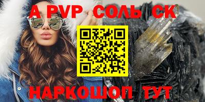 альфа пвп VHQ Боровичи