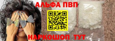 альфа пвп VHQ Боровичи