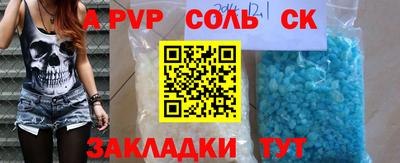 альфа пвп VHQ Боровичи