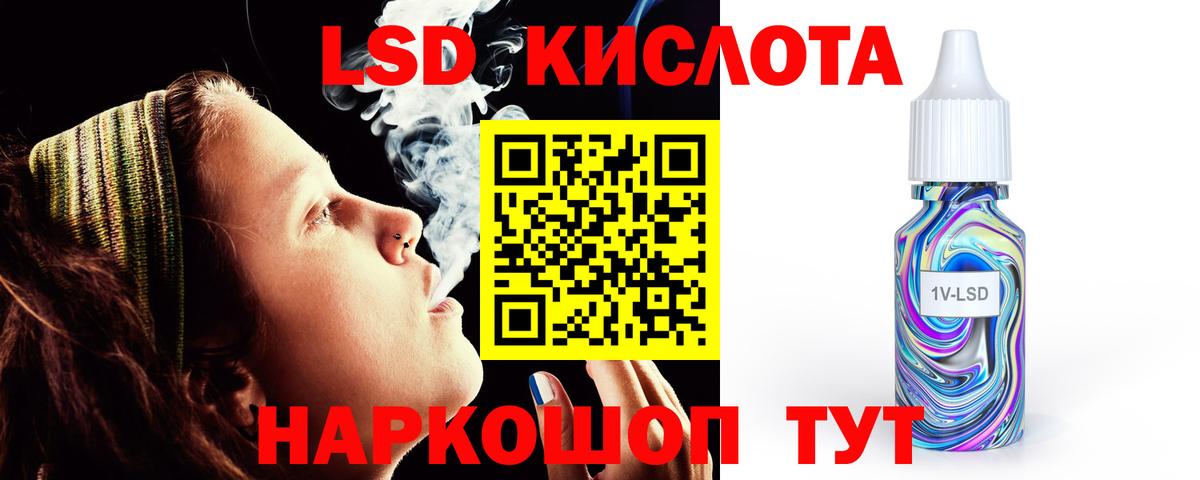 ЛСД экстази ecstasy Шадринск