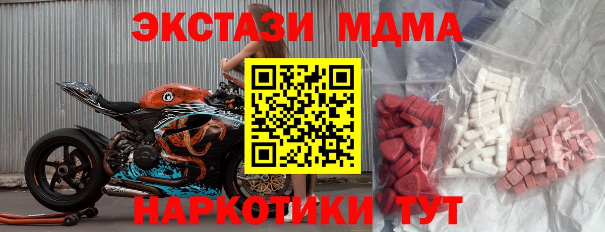 MDMA crystal  Вход с VPN  Шадринск  MDMA Molly 