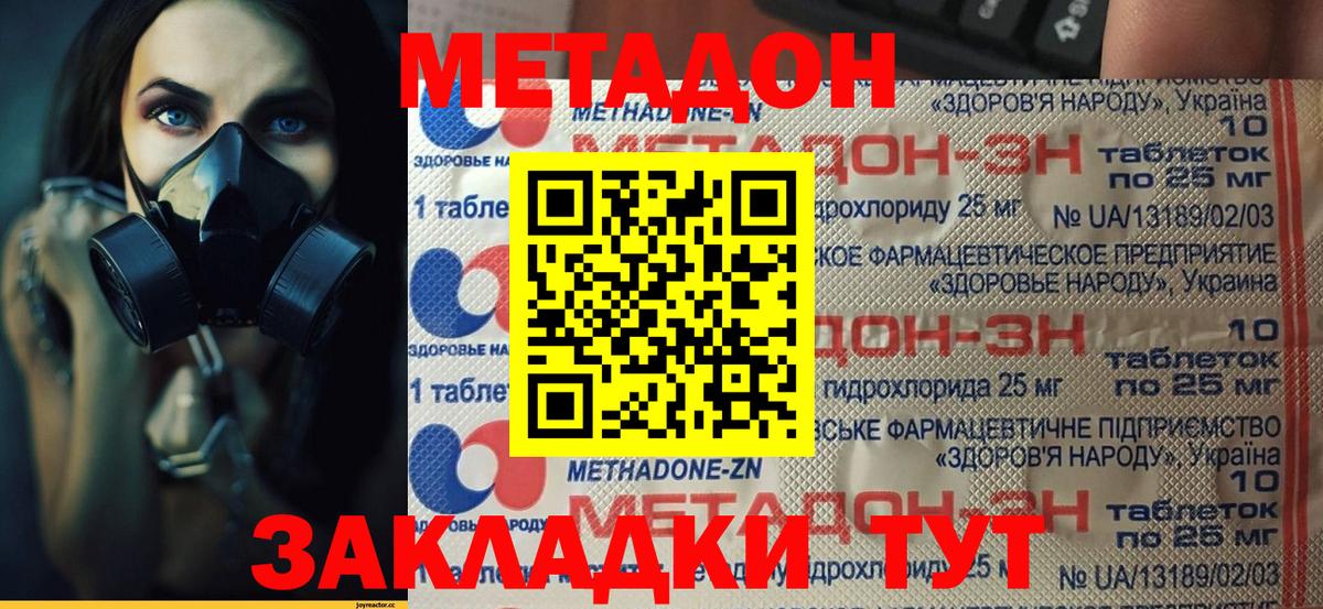 ОМГ ОМГ сайт  Вход с VPN  Шадринск  МЕТАДОН белоснежный 