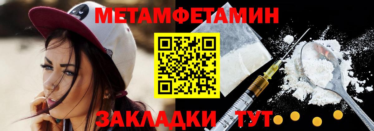 Метамфетамин мет Шадринск