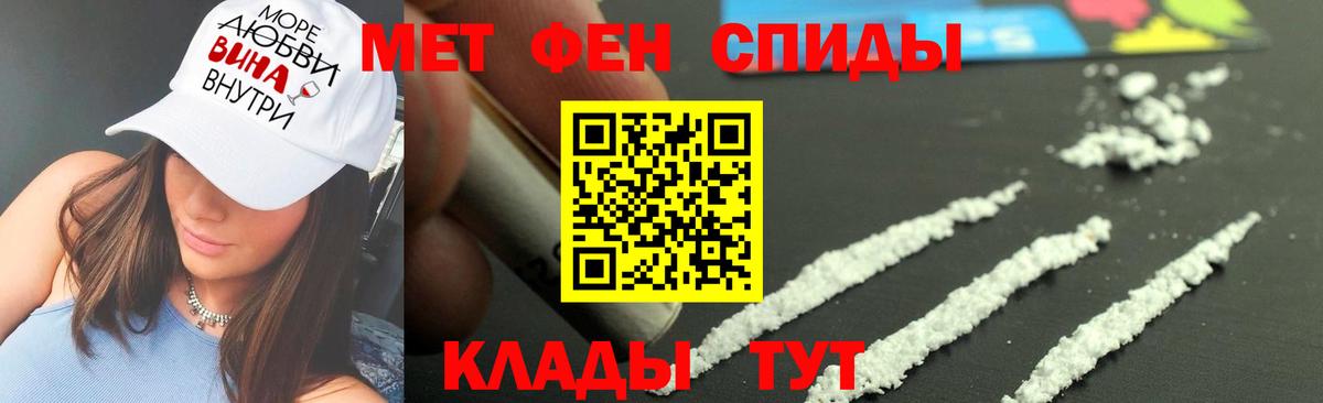 Шадринск  Первитин винт  Вход с VPN 