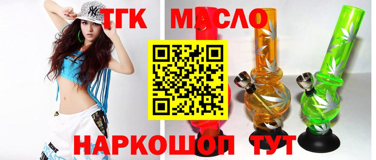 Дистиллят ТГК концентрат Шадринск