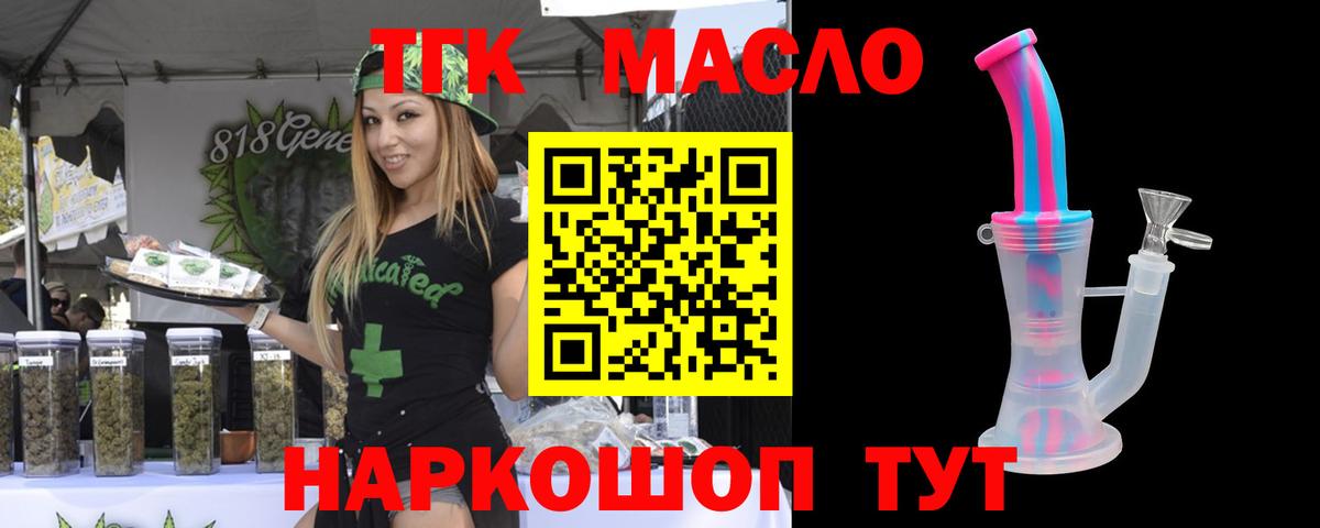 Дистиллят ТГК вейп с тгк  Вход с VPN  Шадринск  Дистиллят ТГК THC oil 